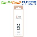 エレコム iPhone16 / Plus 2眼 用 &me カメラレンズカバー ガラス 全面グリッター 2眼 スマホ カメラ レンズ カバー カメラ 保護カバー...