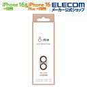 エレコム iPhone16 / Plus 2眼 用 &me カメラレンズカバー ガラス 全面グリッター 2眼 スマホ カメラ レンズ カバー カメラ 保護カバー...