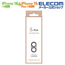 エレコム iPhone16 / Plus 2眼 用 &me カメラレンズカバー ガラス 全面グリッター 2眼 スマホ カメラ レンズ カバー カメラ 保護カバー ラベンダー ELECOM PM-A24AFLLP6PU