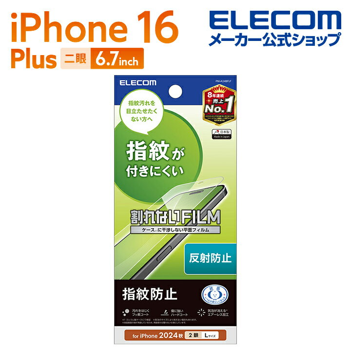 쥳 iPhone16 Plus  ե ɻ ȿɻ 2 6.7 ޥ վ ݸե ELECOM PM-A24BFLF