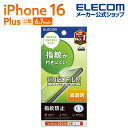 エレコム iPhone16 Plus 用 フィルム 指紋防止 高透明 2眼 6.7 スマホ 液晶 保護フィルム PM-A24BFLFG