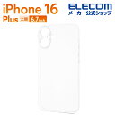 エレコム iPhone16 Plus 用 ソフトケース 極限 iPhone16 Plus ソフト ケース カバー クリア PM-A24BUCTKCR