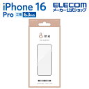 エレコム iPhone16 Pro 用 ガラスフィルム &me フルガラス ラインストーン風フレーム 高透明 3眼 6.3 スマホ ガラス フィルム 液晶 保護...