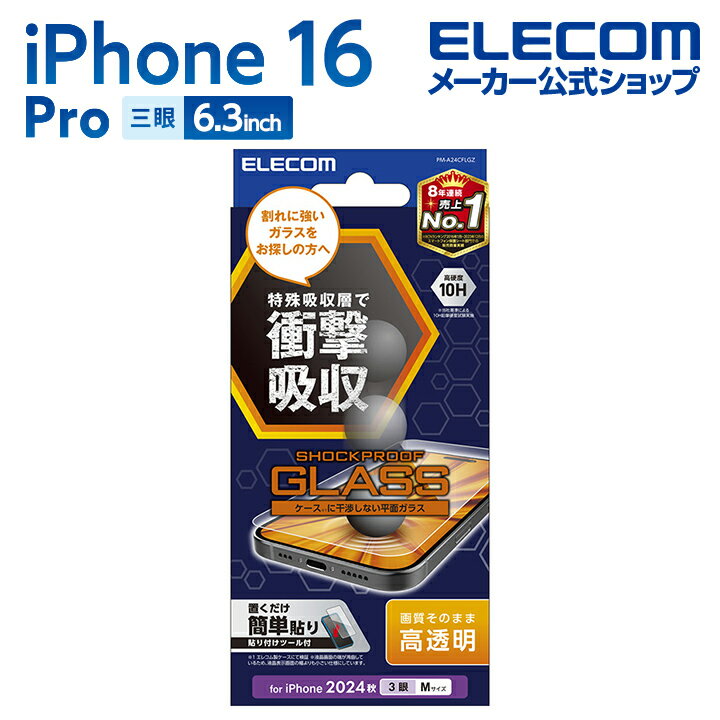 쥳 iPhone16 Pro  饹ե SHOCKPROOF Ʃ 3 6.3 ޥ 饹 ե վ ݸե...