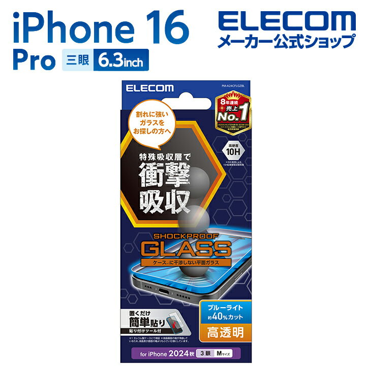 쥳 iPhone16 Pro  饹ե SHOCKPROOF Ʃ ֥롼饤ȥå 3 6.3 ޥ 饹 ե...