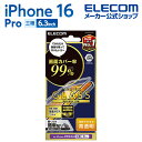 エレコム iPhone16 Pro 用 ガラスフィルム カバー率99% 高透明 3眼 6.3 スマホ フルカバー ガラス フィルム 液晶 保護フィルム PM-A...