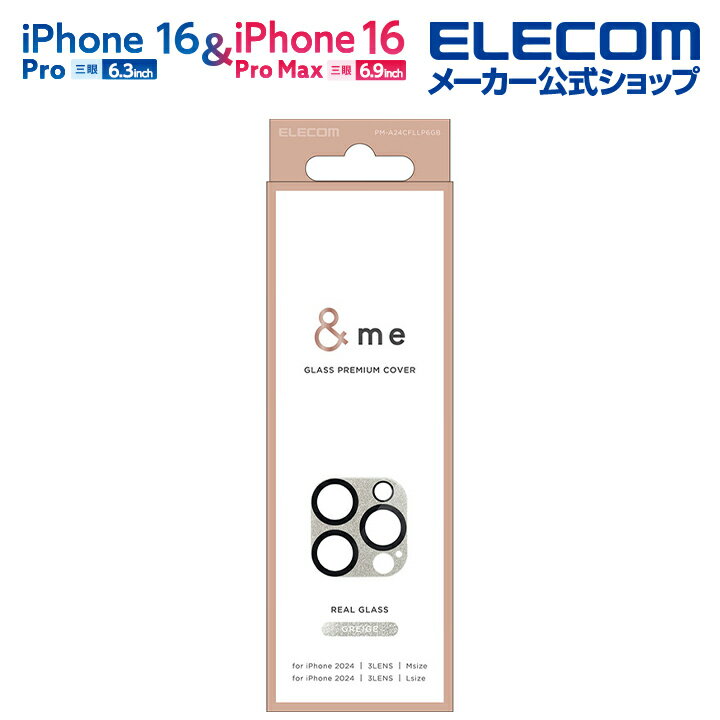エレコム iPhone16 Pro / Pro MAX 3眼 用 &me カメラレンズカバー ガラス 全面グリッター 3眼 スマホ カメラ レンズ カバー カメ...