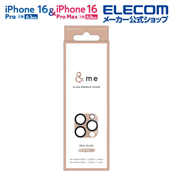 エレコム iPhone16 Pro / Pro MAX 3眼 用 &me カメラレンズカバー ガラス 全面グリッター 3眼 スマホ カメラ レンズ カバー カメ...