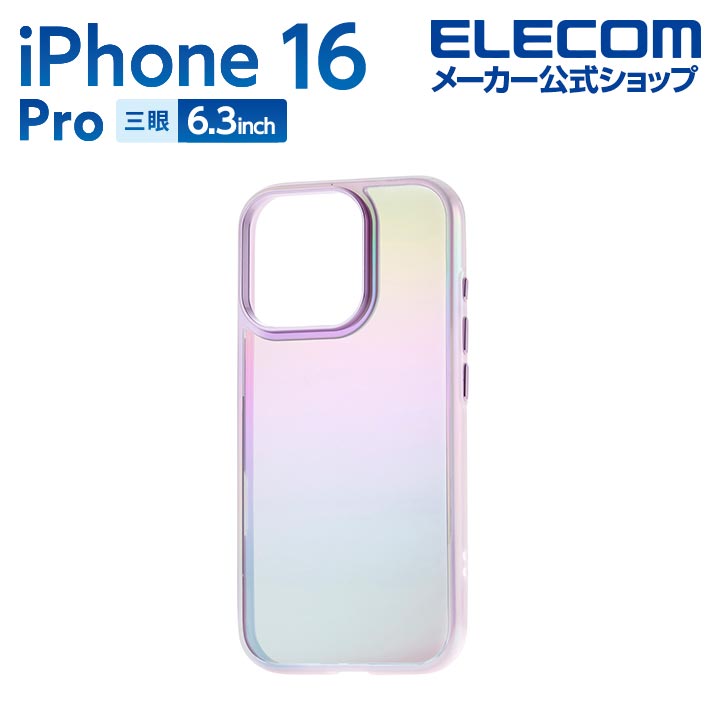 쥳쥯ȥåפ㤨֥쥳 iPhone16 Pro  me ϥ֥åɥ  3 6.3 ޥ ϥ֥å  С ٥ ELECOM PM-A24CHVCAPUפβǤʤ110ߤˤʤޤ