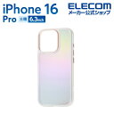 エレコム iPhone16 Pro 用 &me ハイブリッドケース オーロラ 3眼 6.3 スマホ ハイブリッド ケース カバー ホワイト母の日 PM-A24C...
