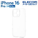 エレコム iPhone 16 Pro 用 ハイブリッドケース 極限 iPhone16 Pro ハイブリッド ケース カバー クリア ELECOM PM-A24CHVCKKCR
