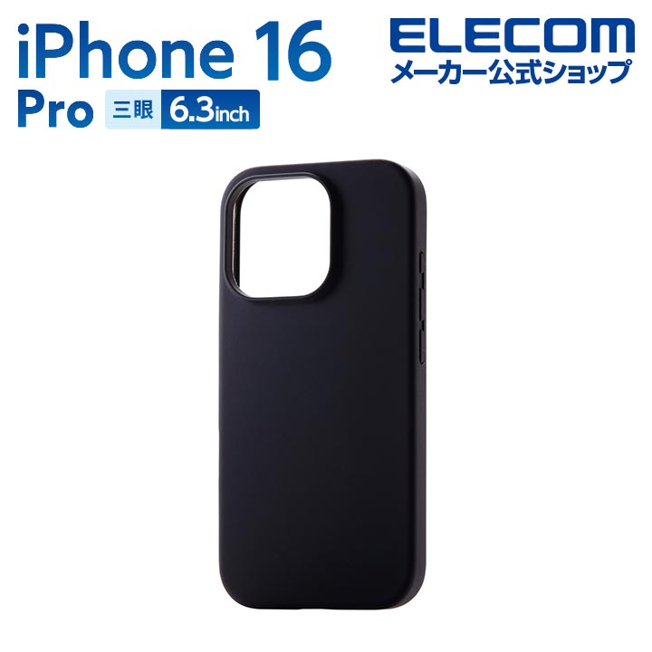 エレコム iPhone16 Pro 用 ハイブリッドケース シリコン カラータイプ 3眼 6.3 スマホ ハイブリッド ケース カバー ブラック ELECOM ...