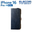 エレコム iPhone16 Pro 用 ソフトレザーケース 磁石付 耐衝撃 ステッチ 3眼 6.3 スマホ ソフトレザー ケース カバー ネイビー PM-A24...