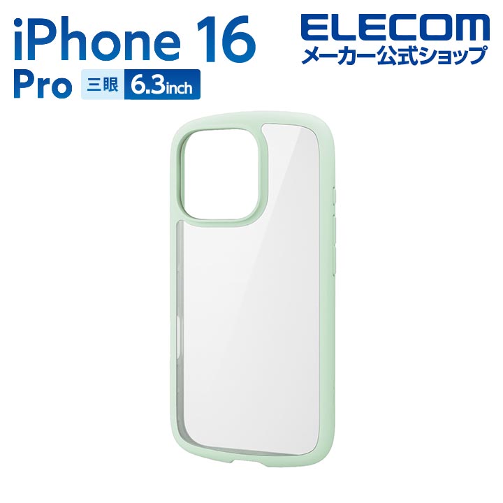 エレコム iPhone16 Pro 用 TOUGH SLIM LITE ハイブリッドケース フレームカラー 3眼 6.3 スマホ ハイブリッド ケース カバー ピスタチオグリーン PM-A24CTSLFCGNL