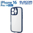 エレコム iPhone 16 Pro 用 TOUGH SLIM LITE ハイブリッドケース フレームカラー 極限 iPhone16 Pro ハイブリッド ケー...