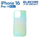 エレコム iPhone16 Pro 用 meliano ソフトケース クリアオーロラ 3眼 6.3 スマホ ソフト ケース カバー グリーン PM-A24CUC...
