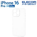 エレコム iPhone 16 Pro 用 ソフトケース 極限 iPhone16 Pro ソフト ケース カバー クリア PM-A24CUCTKCR