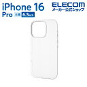 エレコム iPhone16 Pro 用 ソフトケース 薄型 3眼 6.3 スマホ ソフト ケース カバー クリア PM-A24CUCUCR