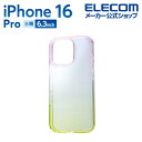 エレコム iPhone16 Pro 用 meliano ソフトケース グラデーションカラー 3眼 6.3 スマホ ソフト ケース カバー ピーチ×ミモザ PM-...