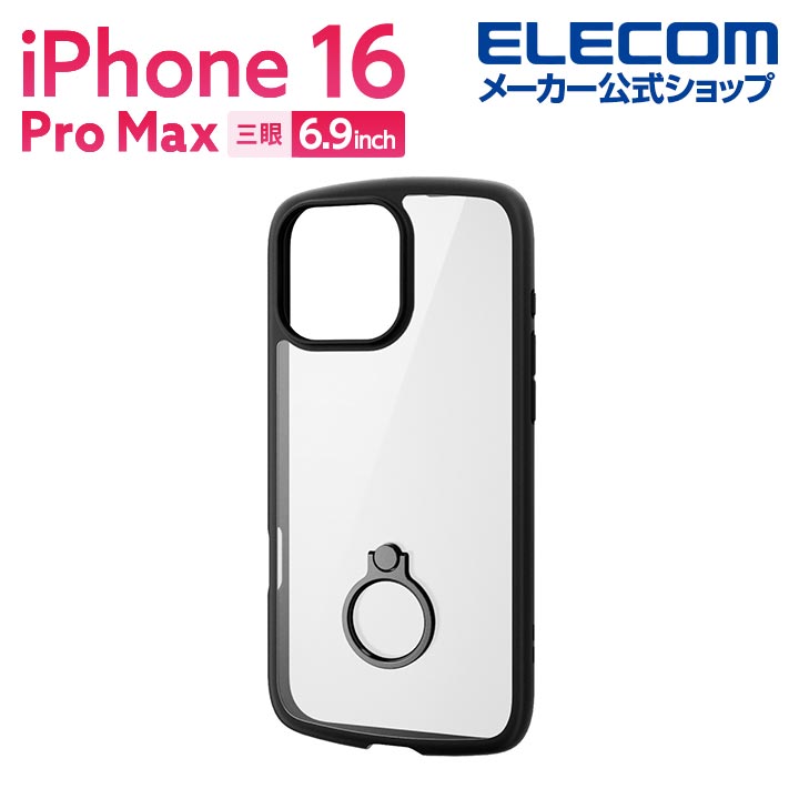 エレコム iPhone16 Pro MAX 用 TOUGH SLIM LITE ハイブリッドケース フレームカラー リング付 3眼 6.9 スマホ ハイブリッド ケース カバー ブラック ELECOM PM-A24DTSLFCRBK