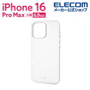 エレコム iPhone16 Pro MAX 用 ソフトケース 3眼 6.9 スマホ ソフト ケース カバー クリア PM-A24DUCTCR