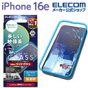 エレコム iPhone 16e 用 ガラスフィルム 動画映え ゴリラ0.21mm ブルーライトカット iPhone16e iPhone14/13/13pro ガ...