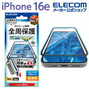 エレコム iPhone 16e 用 ガラスフィルム フレーム付き 高透明 ブルーライトカット 簡単貼付ツール iPhone16e ガラス 液晶 保護フィルム ブ...