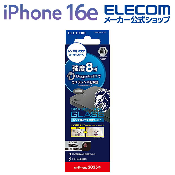 쥳 iPhone 16e  󥺥饹ե ɥ饴ȥ쥤 iPhone16e  饹 ݸե ꥢ ELECOM ...