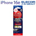 エレコム iPhone 16e 用 カメラレンズガラスフィルム ゴリラ 0.21mm iPhone16e カメラレンズ ガラス 保護フィルム クリア PM-A2...