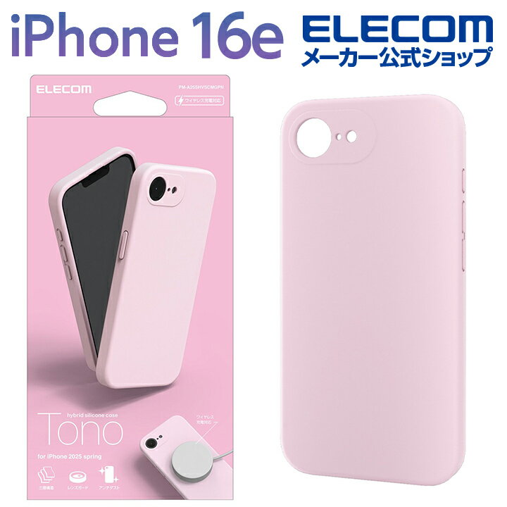 エレコム iPhone 16e 用 ハイブリッドシリコンケース MAGKEEP iPhone16e ハイブリッド シリコン ケース カバー TONO ピンク E...