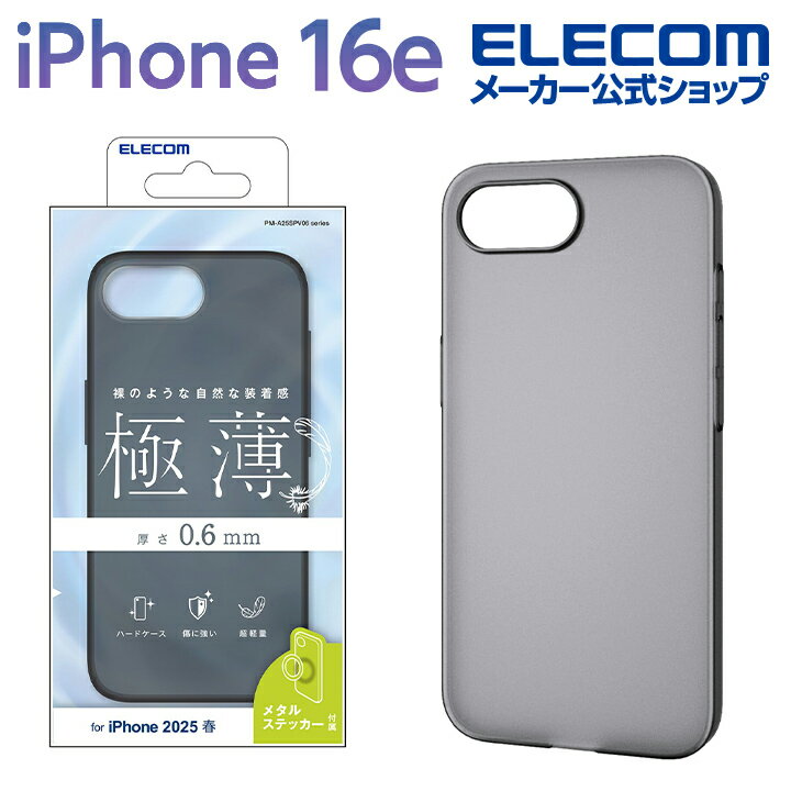 エレコム iPhone 16e 用 ハードケース 極薄 0.6mm メタルステッカー付 iPhone16e ハード ケース カバー クリアブラック ELECOM...