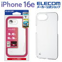 エレコム iPhone 16e 用 ハードケース メタルステッカー付 iPhone16e ハード ケース カバー 極み クリア PM-A25SPVKCR