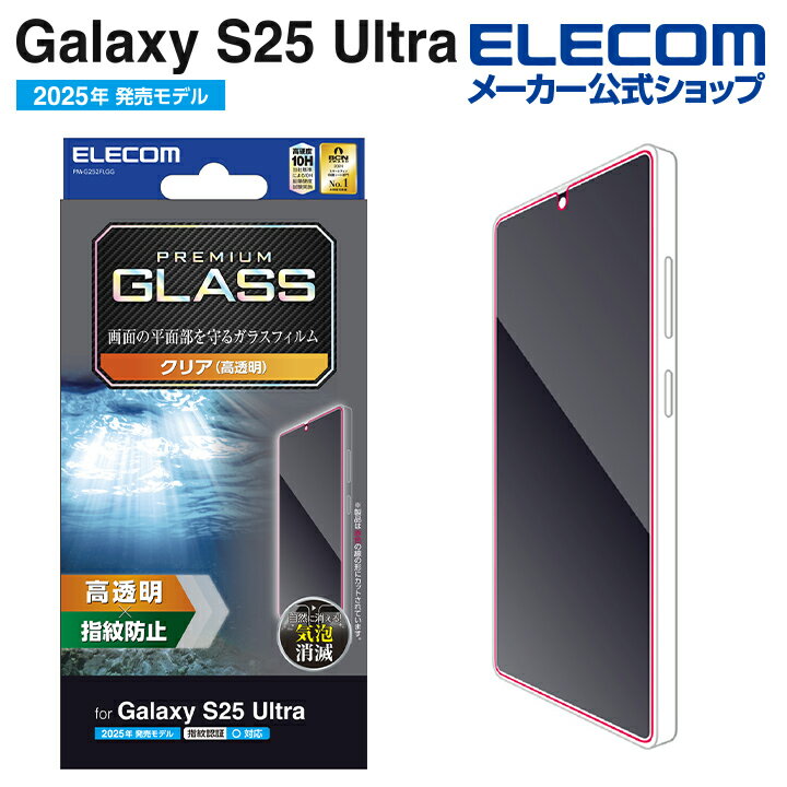 樂天商城 - エレコム Galaxy S25 Ultra 用 ガラスフィルム 高透明 GalaxyS25 Ultra SC-52F カメラ レンズ フィルム 高透明 ELECOM PM-G252FLGG