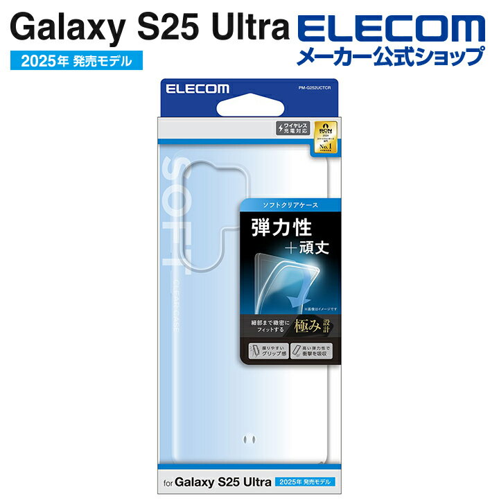 쥳쥯ȥåפ㤨֥쥳 Galaxy S25 Ultra  եȥ GalaxyS25 Ultra SC-52F եȥ С ˤ ꥢ ELECOM PM-G252UCTCRפβǤʤ110ߤˤʤޤ
