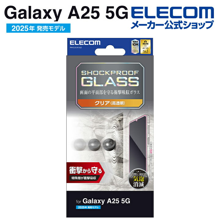 쥳 Galaxy A25 5G  饹ե SHOCKPROOF Ʃ GalaxyA25 5G SC-53F 饹 վ...