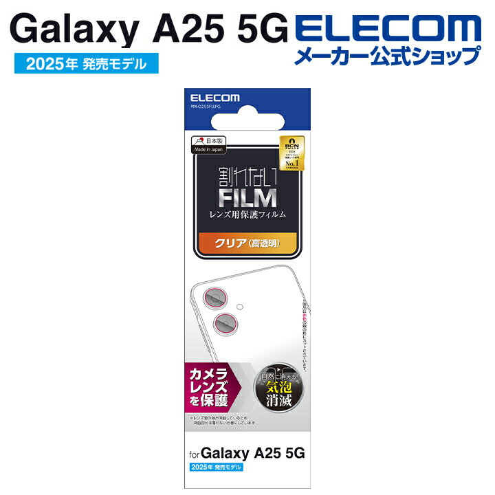 쥳 Galaxy A25 5G  󥺥ե Ʃ ɻ GalaxyA25 5G SC-53F 󥺱վ ݸե ELE...
