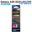 エレコム Galaxy A25 5G 用 カメラレンズガラスフイルム GalaxyA25 5G SC-53F カメラレンズガラス液晶 保護フィルム PM-G25...