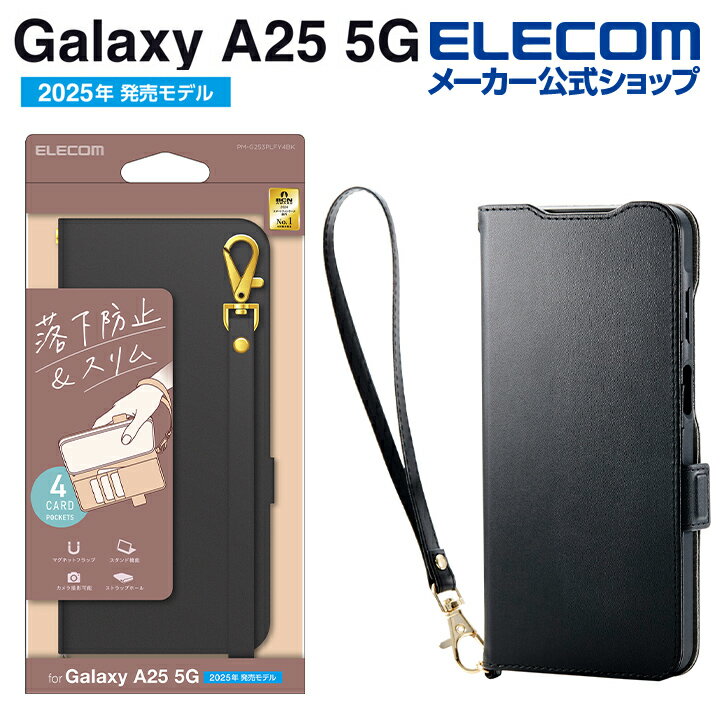 쥳쥯ȥåפ㤨֥쥳 Galaxy A25 5G  եȥ쥶  Ѿ׷ ϥɥȥå GalaxyA25 5G SC-53F ե 쥶  С  ֥å ELECOM PM-G253PLFY4BKפβǤʤ308ߤˤʤޤ