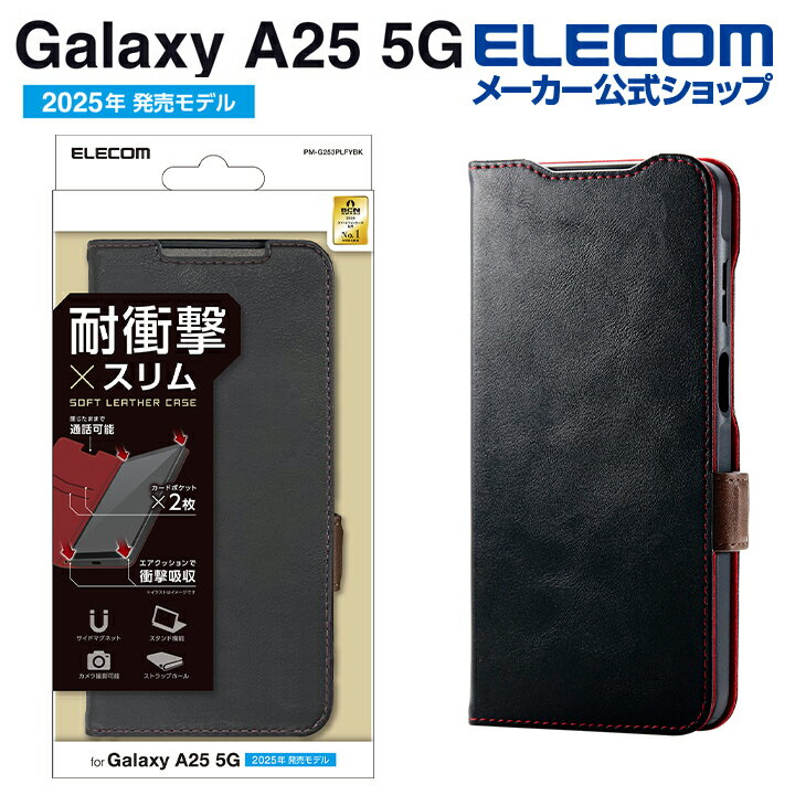 樂天商城 - エレコム Galaxy A25 5G 用 ソフトレザーケース 磁石付 耐衝撃 ステッチ GalaxyA25 5G SC-53F ソフト レザー ケース カバー 手帳型 ブラック ELECOM PM-G253PLFYBK