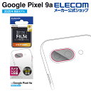 エレコム Google Pixel 9a 用 カメラレンズフィルム 高透明 指紋防止 GooglePixel 9a カメラレンズフィルム PM-P251FLLF...
