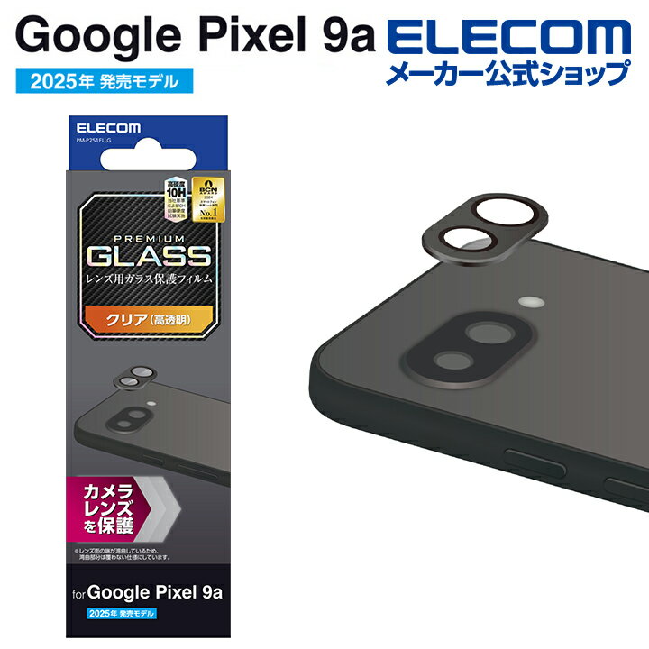 樂天商城 - エレコム Google Pixel 9a 用 カメラレンズガラスフィルム GooglePixel 9a カメラレンズガラスフィルム ELECOM PM-P251FLLG