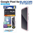 エレコム Google Pixel 9a 用 フィルム スムース 指紋防止 高透明 GooglePixel 9a 液晶 保護フィルム PM-P251FLSTGN(2)