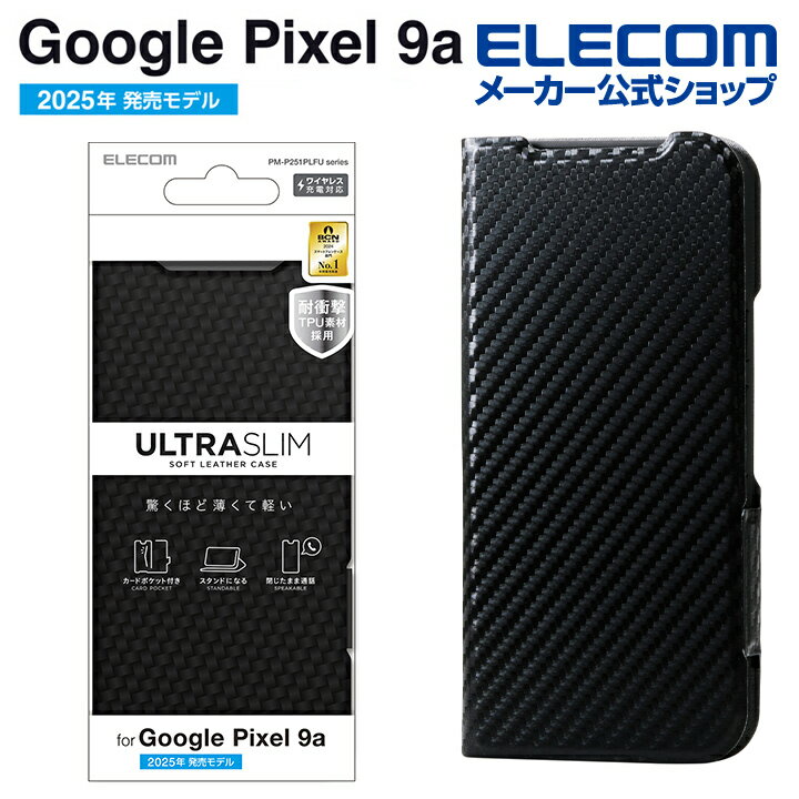 乐天商城 - エレコム Google Pixel 9a 用 ソフトレザーケース 薄型 磁石付 GooglePixel 9a ソフトレザー ケース カバー 手帳型 UltraSlim カーボンブラック ELECOM PM-P251PLFUCB