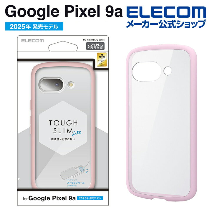 Rakuten - エレコム Google Pixel 9a 用 TOUGH SLIM LITE ハイブリッドケース フレームカラー GooglePixel 9a ハイブリッド ケース カバー タフスリムライト 背面クリア ピンク ELECOM PM-P251TSLFCPN