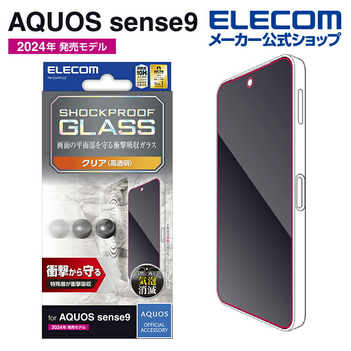 쥳 AQUOS sense9  饹ե SHOCKPROOF Ʃ SH-53E 饹 վ ݸե PM-S24...