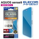 エレコム AQUOS sense9 用 ガラスフィルム SHOCKPROOF 高透明 ブルーライトカット SH-53E ガラス 液晶 保護フィルム PM-S24...