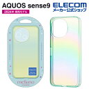 エレコム AQUOS sense9 用 meliano ソフトケース クリアオーロラ SH-53E ソフト ケース カバー グリーン PM-S244UCAGN