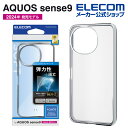 エレコム AQUOS sense9 用 ソフトケース サイドメッキ SH-53E ソフト ケース カバー メタリック加工 メタリックシルバー PM-S244UC...