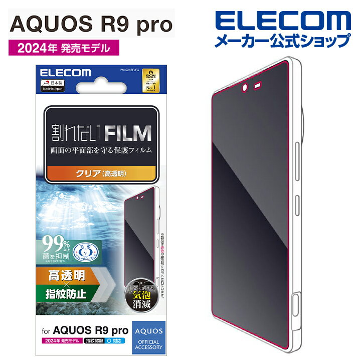 ���쥳�� AQUOS R9 pro �� �ե���� �����ɻ� ��Ʃ�� SH-54E �վ� �ݸ�ե���� PM-S245FLFG