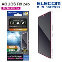エレコム AQUOS R9 pro 用 ガラスフィルム 高透明 SH-54E ガラス 液晶 保護フィルム 高透明 PM-S245FLGG